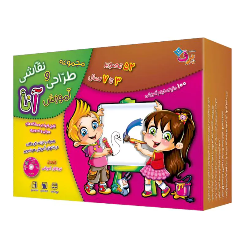 مجموعه آموزش طراحی و نقاشی آنا 3 تا 7 سال