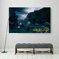 تابلو بوم طرح امام زمان کد TB175