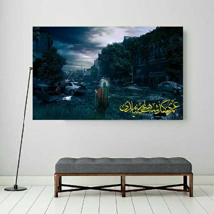 تابلو بوم طرح امام زمان کد TB175