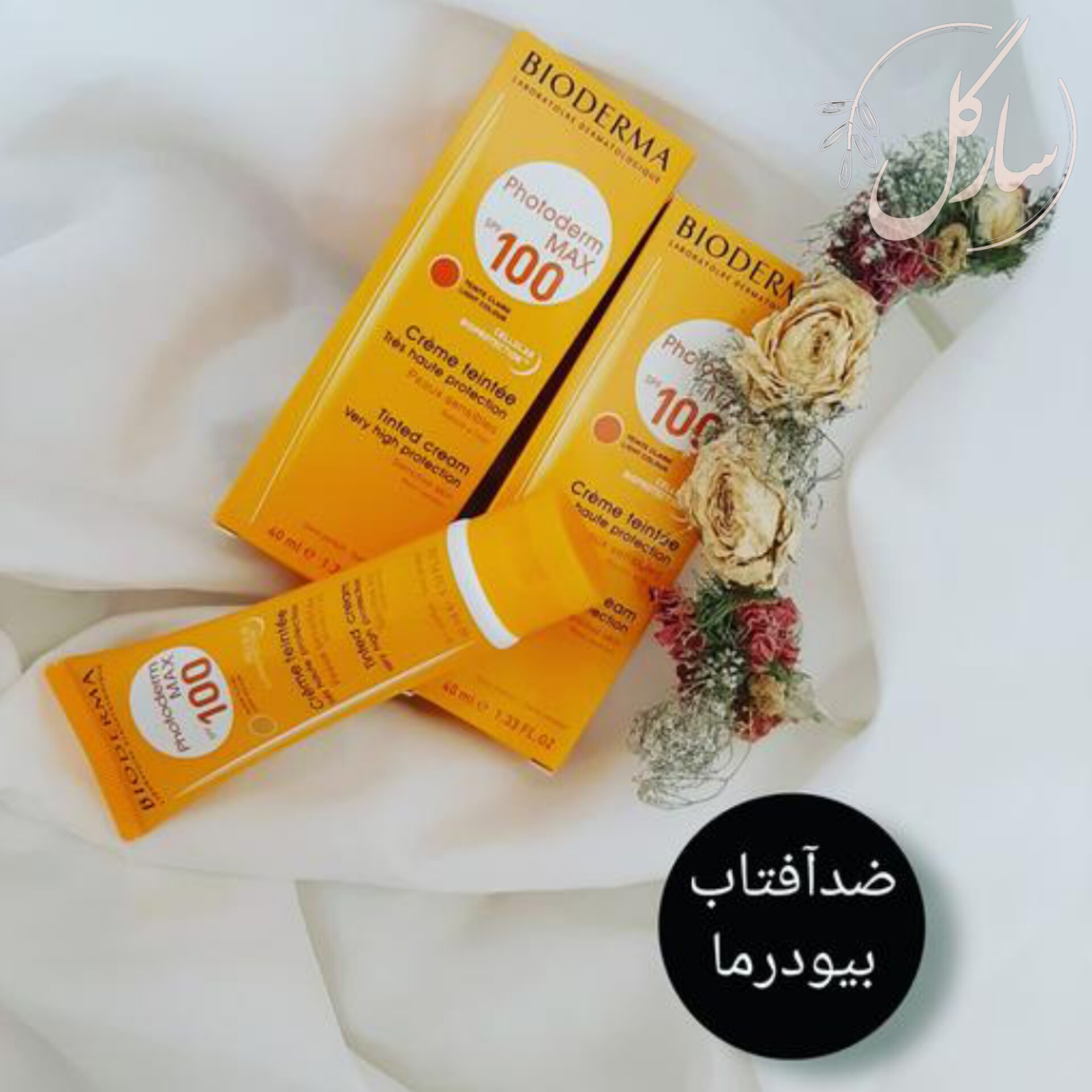 کرم ضد آفتاب SPF100 بیودرما BIODERMA فرانسی اورجینال (اصل)