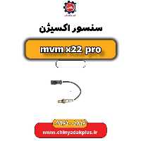 سنسور اکسیژن ام وی ام x22 پرو