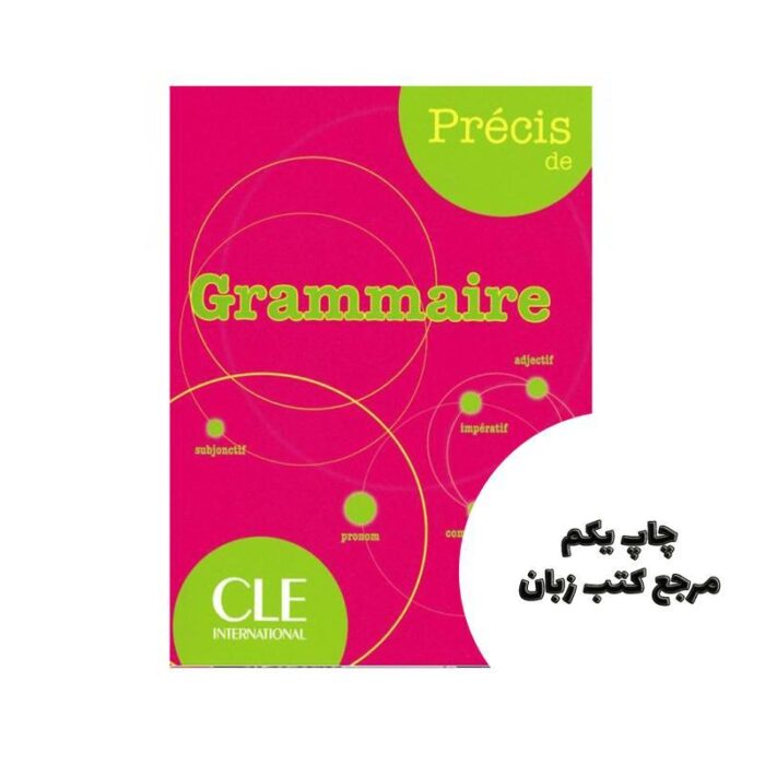 Precis de Grammaire کتاب نویسنده Isabelle Chollet