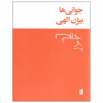 جوانی‌ها | مرکز فرهنگی آبی