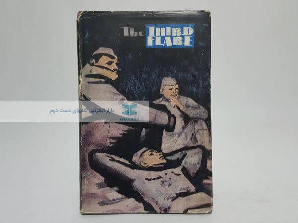 The Third flare (Three War Stories)