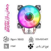 خنک کننده پردازنده گیم مکس مدل Ice Blade ARGB 120