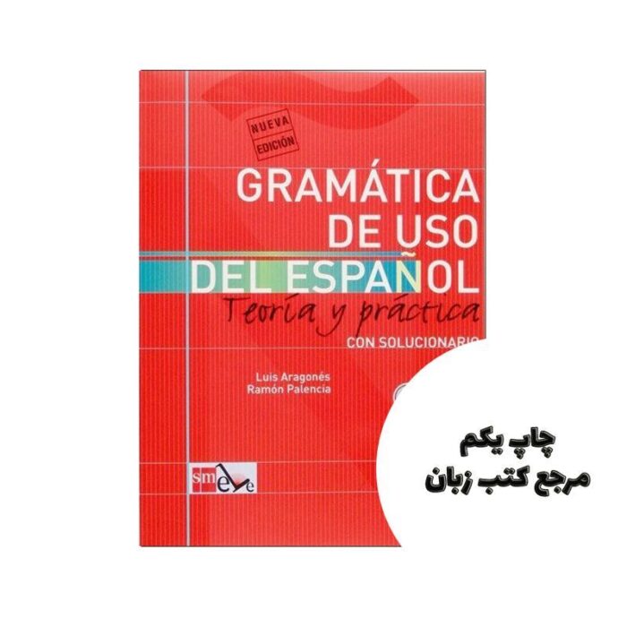 Gramatica de uso del espanol Teorla y practica A1 B2 کتاب