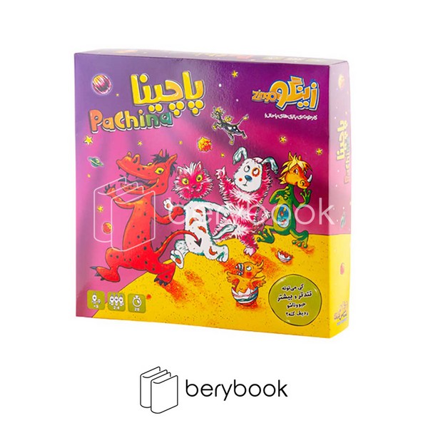 زینگو / پاچینا / برد گیم