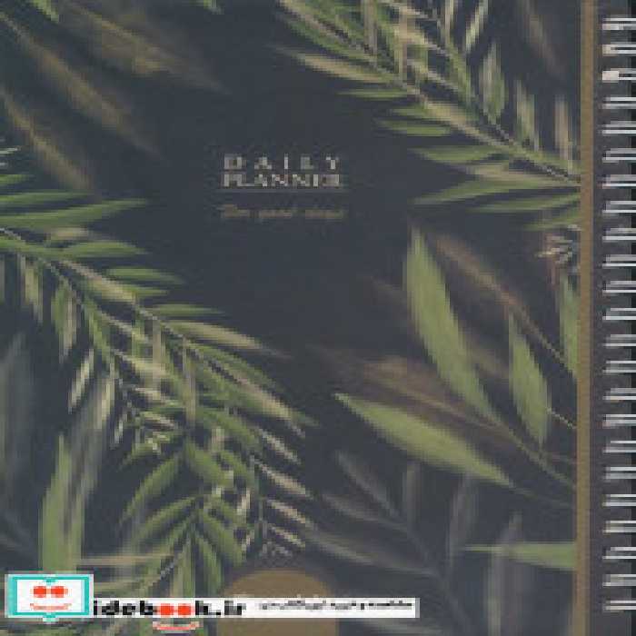 قیمت و خرید دفتر برنامه ریزی روزانه کد 582 سیمی | ایده بوک