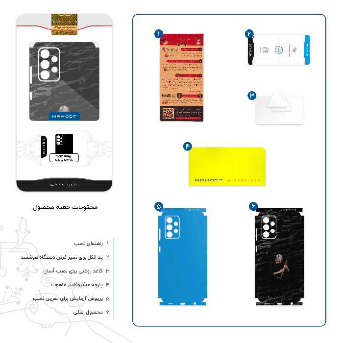 برچسب پوششی ماهوت مدل Kayhan Kalhor-FullSkin مناسب برای گوشی موبایل سامسونگ Galaxy A52 5G