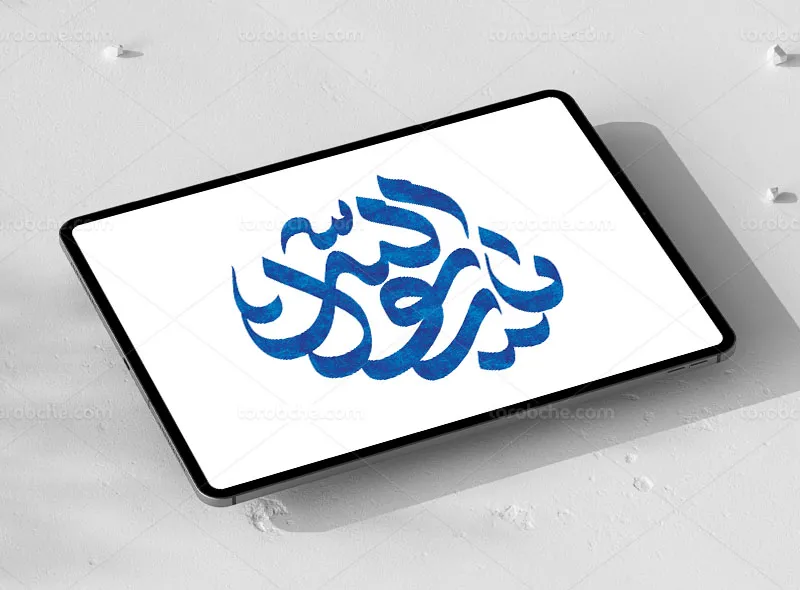 تایپوگرافی یا رسول الله (ص) | گرافیک با طعم تربچه