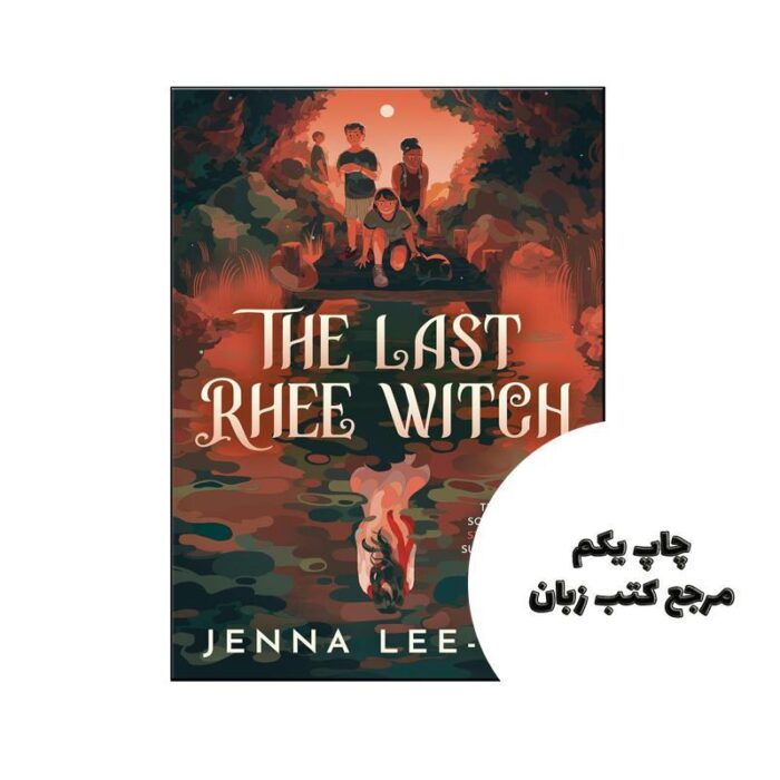 کتاب The Last Rhee Witch (رمان آخرین جادوگر ری) متن کامل بدون حذفیات