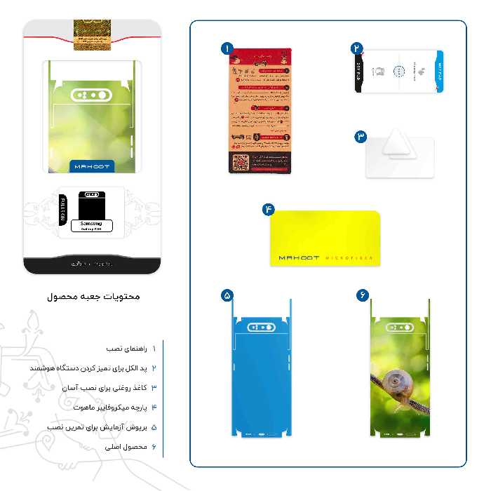 برچسب پوششی ماهوت مدل Snail-FullSkin مناسب برای گوشی موبایل سامسونگ Galaxy A80