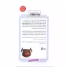 كتاب روون پسری از رين اثر اميلی رودا نشر افق جلد 1
