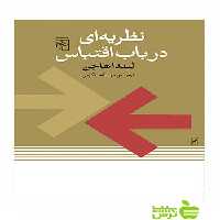 نظریه‌ای در باب اقتباس لیندا هاچن مرکز - سیب ترش - SibTorsh لیندا هاچن