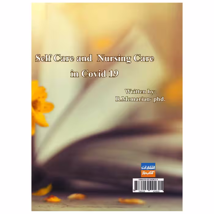کتاب خودمراقبتی و مراقبت پرستاری در بیماری کرونا اثر دکتر ربابه معماریان انتشارات کتاب باز 