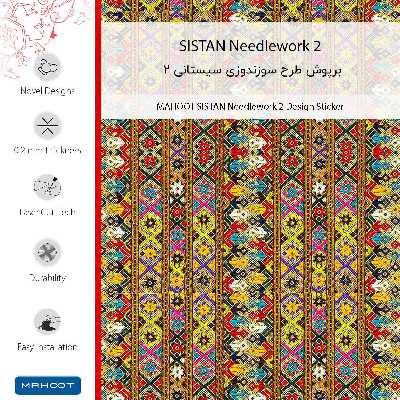 برچسب پوششی ماهوت مدل SISTAN Needlework 2 مناسب برای گوشی موبایل شیائومی Redmi Note 8T