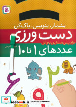 قیمت و خرید کتاب دست ورزی اثر فرزانه کریمی | ایده بوک