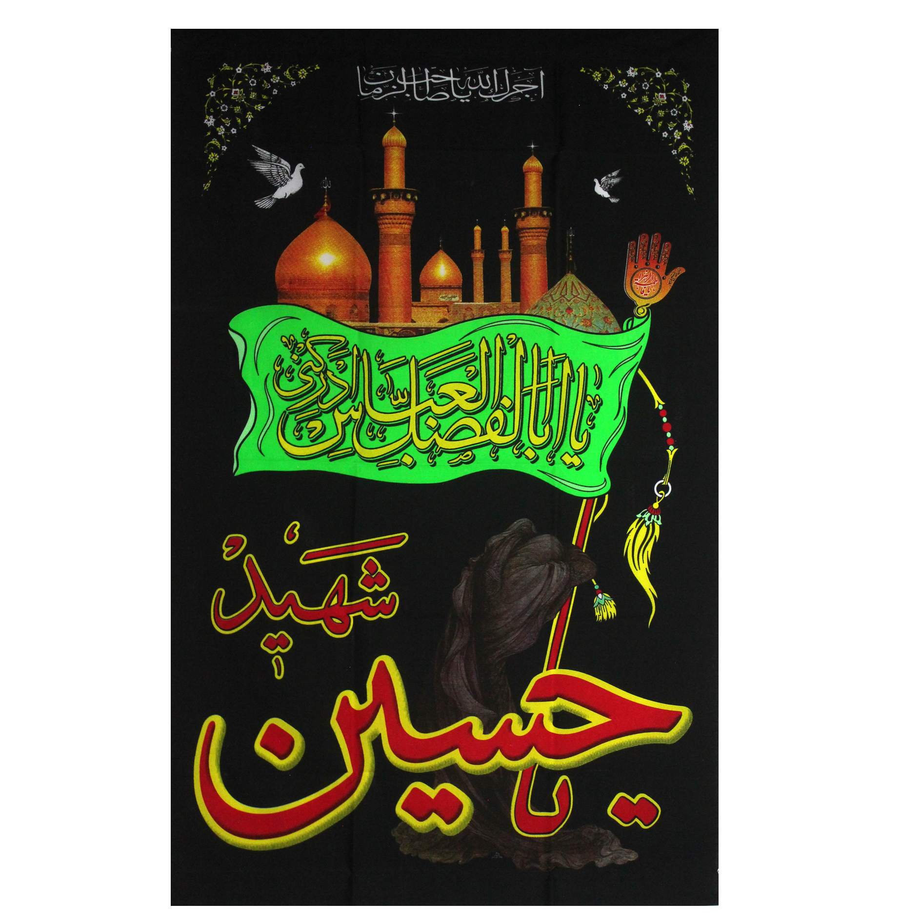 پرچم پارچه ای مدل چاپی