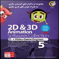 نرم افزار 2D &amp; 3D ANIMATION COLLECTION   VIDEO GAME ENGINES 5TH EDITION نسخه 32 و 64 بیتی شرکت گردو