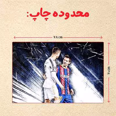 پازل 35 تکه مدل مسی کد 87