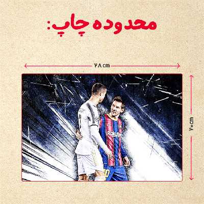 پازل 35 تکه مدل مسی کد 87