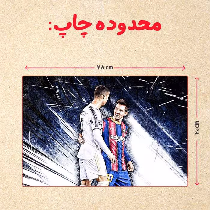 پازل 35 تکه مدل مسی کد 87