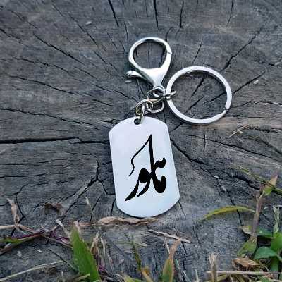 جاکلیدی ترمه ۱ مدل ماهور کد Sam 1732