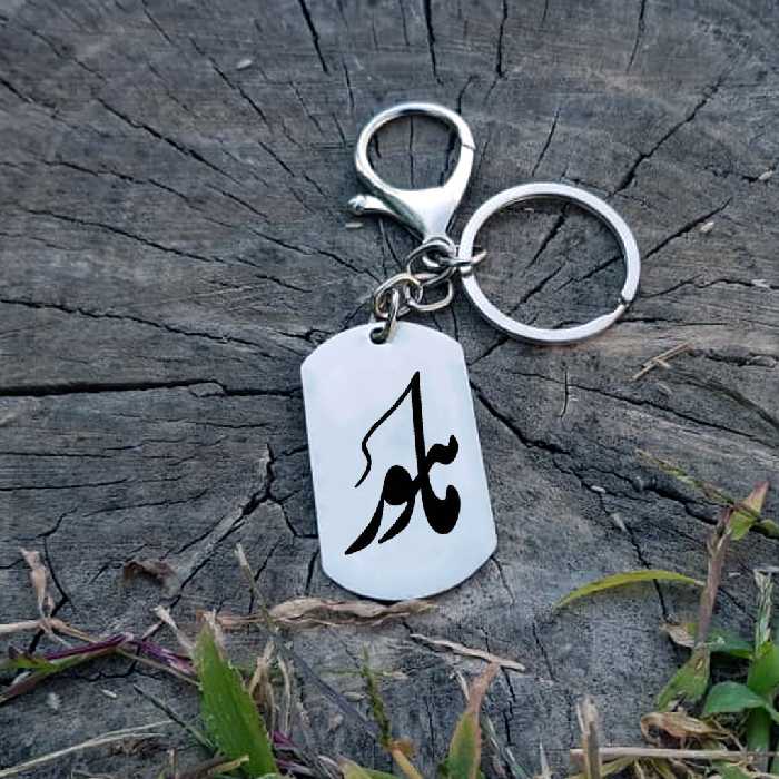 جاکلیدی ترمه ۱ مدل ماهور کد Sam 1732