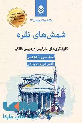 شمش های نقره نشر قطره