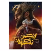 کتاب انجمن نگهبانان بازمانده اثر چارلی فلچر نشر باژ  جلد 3