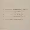 کتاب ورونیکا تصمیم می‌گیرد بمیرد اثر پائولو کوئیلو نشر فروزان روز