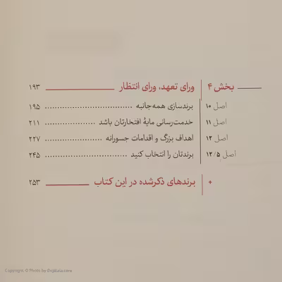 کتاب ورونیکا تصمیم می‌گیرد بمیرد اثر پائولو کوئیلو نشر فروزان روز