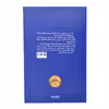 کتاب چایت را من شیرین می کنم اثر زهرا بلند دوست انتشارات کتابستان معرفت