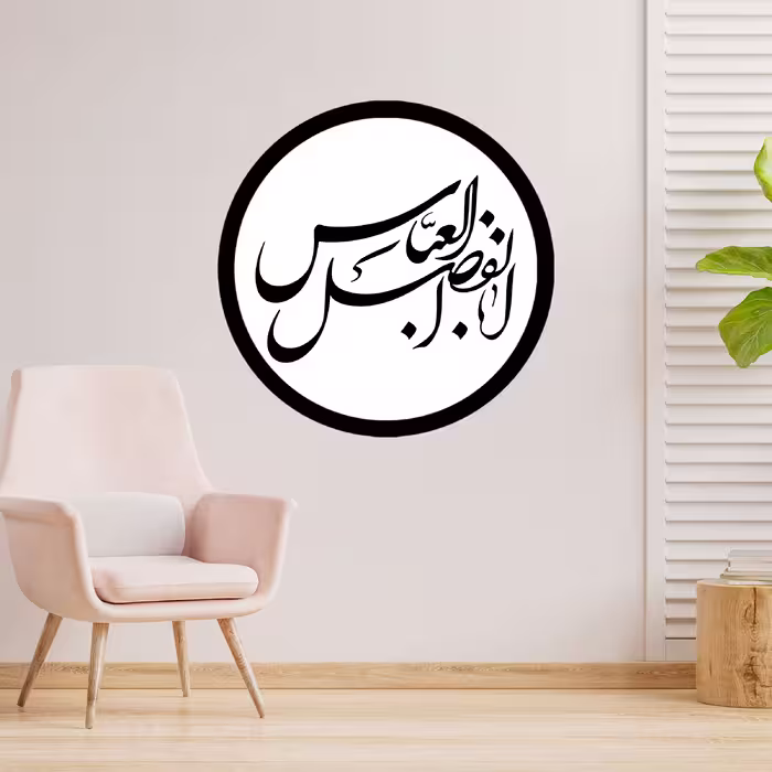 دیوارکوب طرح ابوالفضل عباس مدل A1308-D2020 