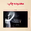 پازل 35 تکه مدل رونالدو کد 169