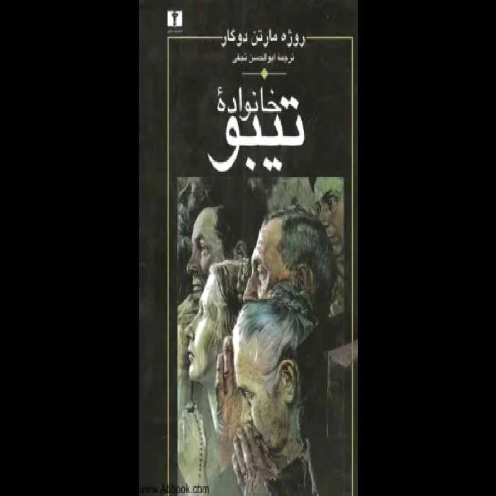 کتاب خانواده تیبو - جلد دوم - کتابخانه مجازی واتیکان