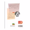 کتاب نوربرت خرگردن اثر میشائیل انده نشر افق