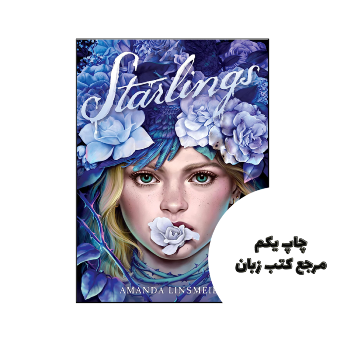 کتاب Starlings نویسنده by Amanda Linsmeier