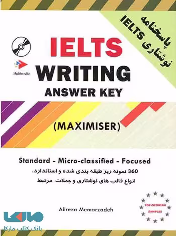 Ielts Maximiser Writings Answer key   CD