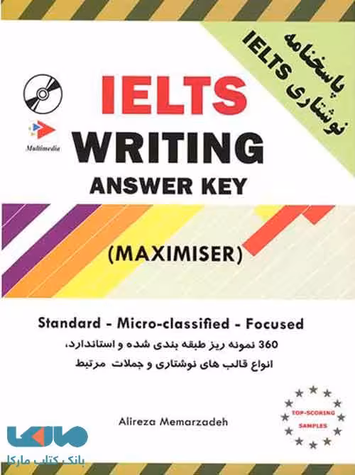 Ielts Maximiser Writings Answer key   CD