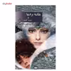 کتاب ملکه برفها و چند قصه دیگر اثر هانس کریستین آندرسن