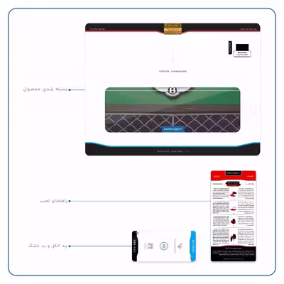 برچسب پوششی ماهوت مدل Bentley مناسب برای تبلت مایکروسافت Surface Pro 2 2013