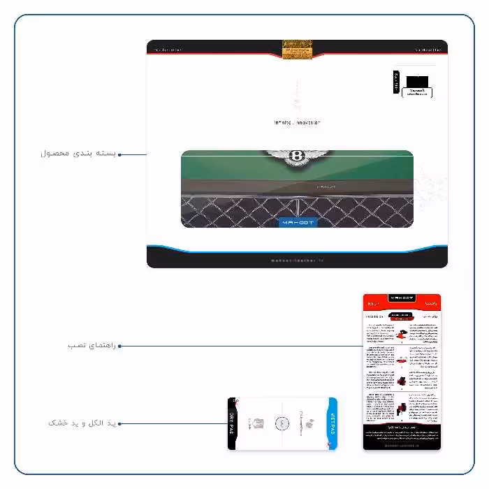 برچسب پوششی ماهوت مدل Bentley مناسب برای تبلت مایکروسافت Surface Pro 2 2013