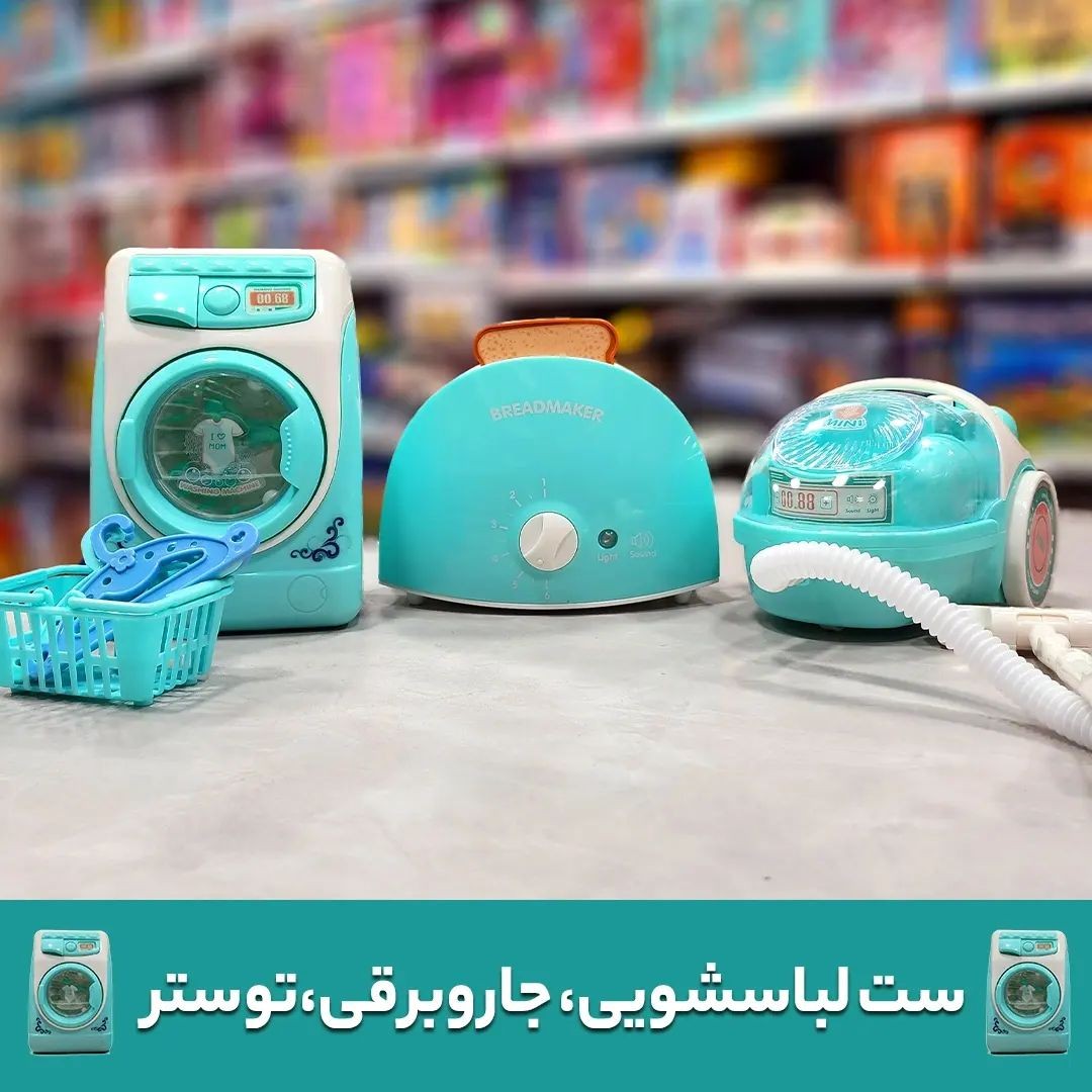 اسباب بازی آشپزخانه سه تیکه وارداتی صدا دار و چراغدار کیفیت عالی 