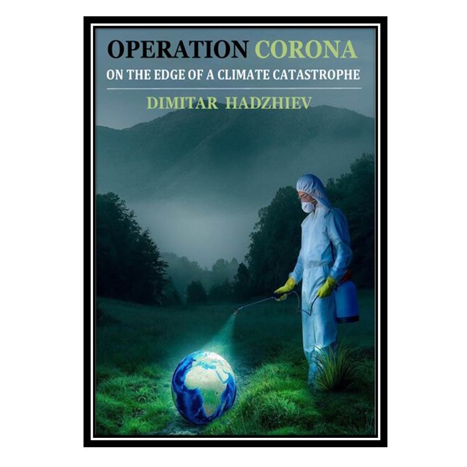 کتاب Corona operation اثر Dimitar Hadzhiev انتشارات مؤلفین طلایی