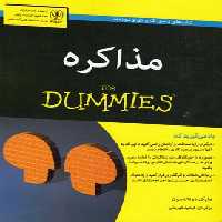 مذاکره(دامیز)آونددانش * $$