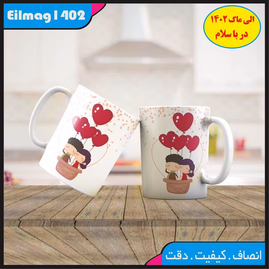 ماگ سفید درجه یک استیکر کد 24چاپ قابل شستشو بهمراه چاپ عکس دلخواه 
