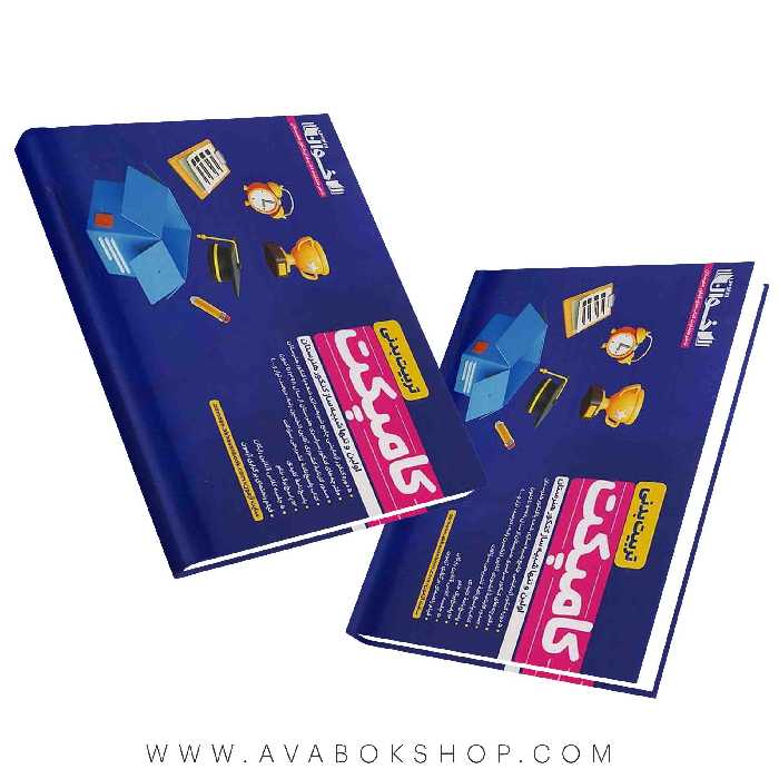 کتاب کامپکت پلاس تربیت بدنی اخوان