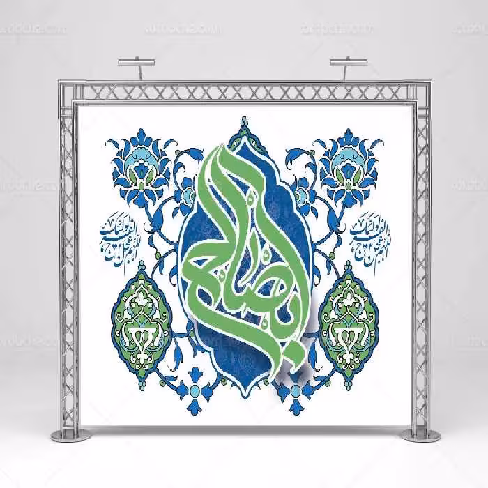 بنر میلاد امام زمان (عج) | گرافیک با طعم تربچه