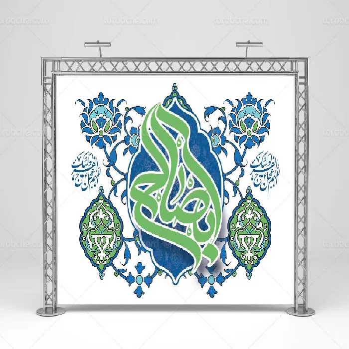 بنر میلاد امام زمان (عج) | گرافیک با طعم تربچه